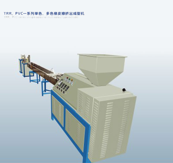 TRR,PVC=系列單色，多色橡皮擦擠出成型機(jī)